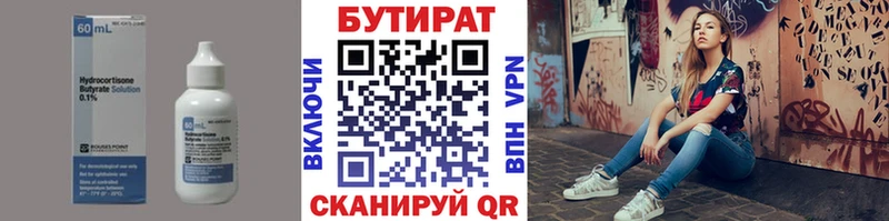 Бутират буратино  mega ONION  Зарайск 
