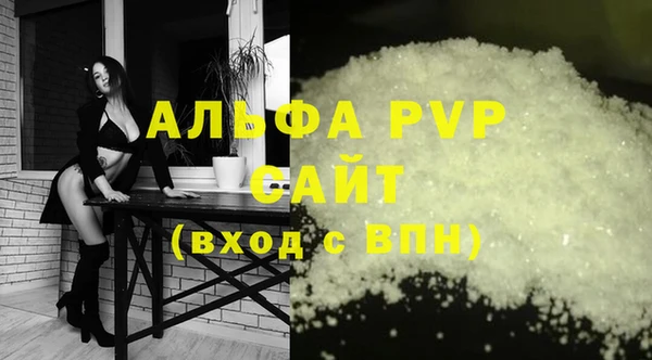 ALPHA PVP Елизово