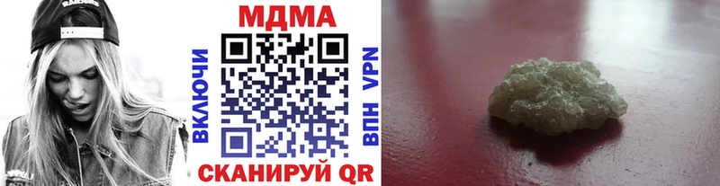 MDMA кристаллы Зарайск