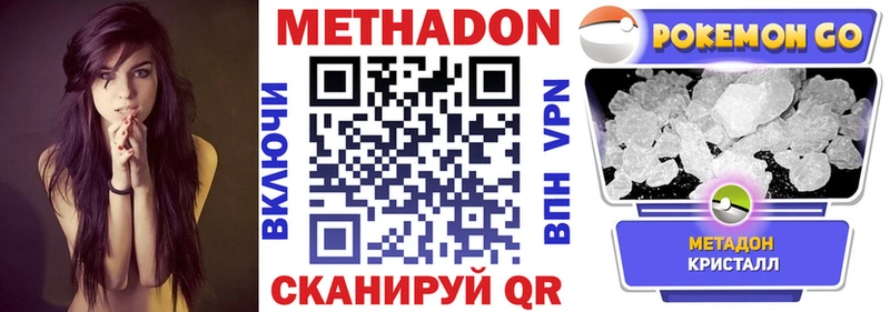 МЕТАДОН белоснежный  omg маркетплейс  Зарайск 